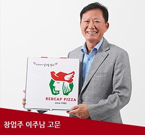 창업주 이주남 고문