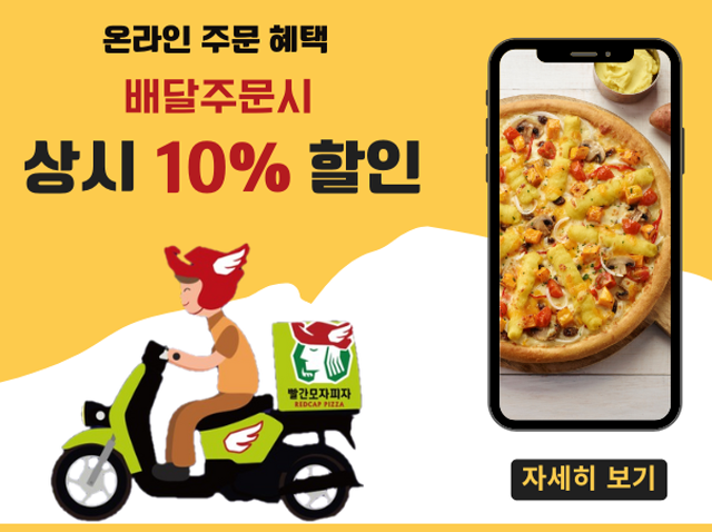 10% 할인